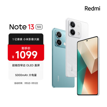 Redmi 紅米 Note 13 5G手機(jī) 8GB+128GB 星沙白