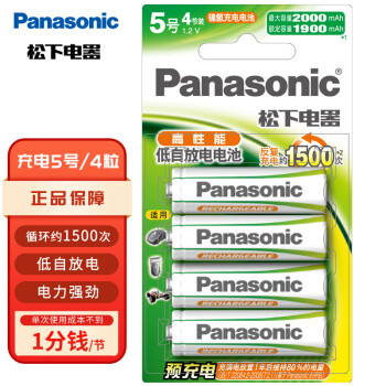 Panasonic 松下 5号五号充电池4节三洋爱乐普技术适用于话筒相机玩具3MRC/4B无充电器