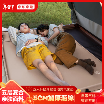 PLUS会员：京东京造 自动充气床垫 双人升级厚款 5cm床垫户外露营装备野营家用充气床