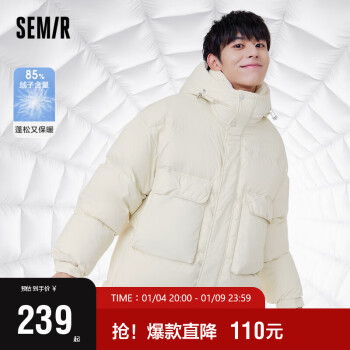 Semir 森马 羽绒服男2022冬季保暖舒适简约纯色气质连帽工装上衣109722113142象牙白L