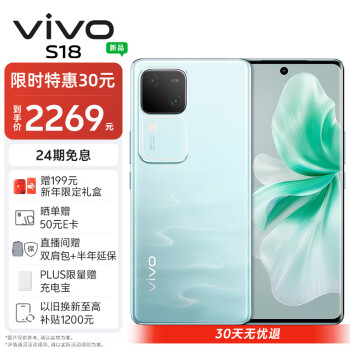 vivo S18 8GB+256GB 青澈 后置影棚级柔光环 5000mAh超薄蓝海电池 第三代骁龙7 5G 快充 拍照 手机