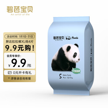 Beaba: 碧芭宝贝 Panda熊猫胖达系列拉拉裤试用装XL码*4片(12-17kg)尿不湿