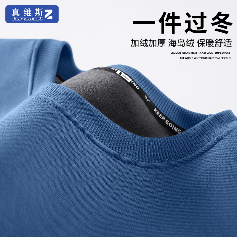 JEANSWEST 真维斯 Z+）美式复古圆领卫衣男秋冬季宽松加绒打底衫休闲简约青少年上衣服 牛仔蓝 3XL 44.5元（89元/2件）