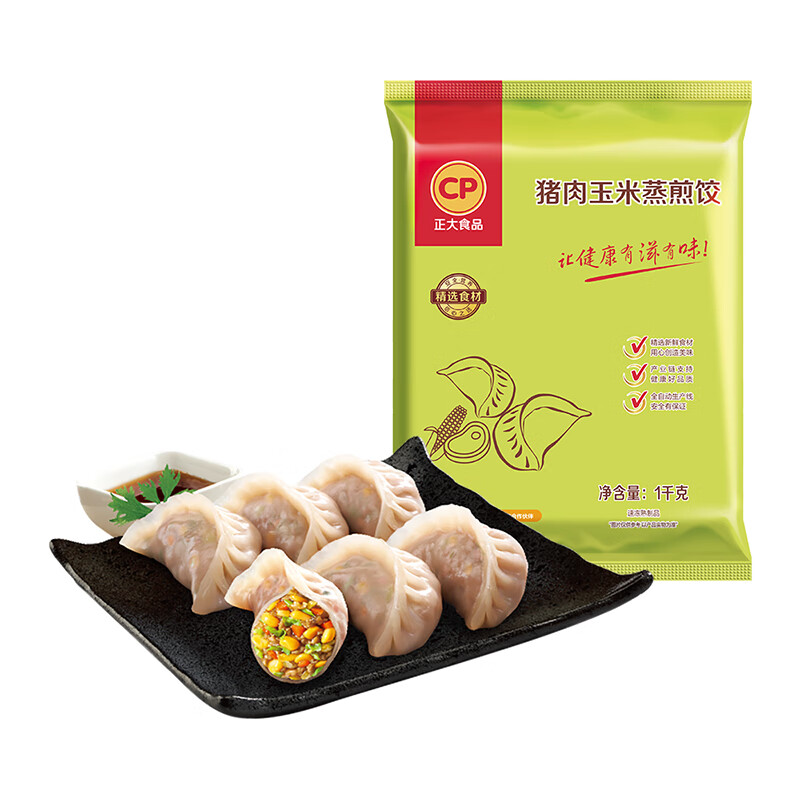 CP 正大食品 正大 猪肉玉米蒸煎饺1kg/袋 水饺 煎饺 早餐食材 34.93元（104.79元/3件）