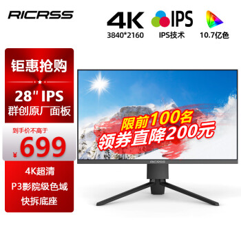 RICRSS 凡卡仕 P28UD 28英寸 IPS FreeSync 显示器（3840×2160、60Hz、100%sRGB、HDR10）