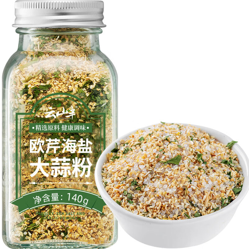 云山半 欧芹大蒜盐 140g 12.68元