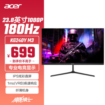 acer 宏碁 KG240Y M3bipx 23.8英寸 IPS FreeSync 顯示器（1920×1080、180Hz、95%sRGB、HDR10）