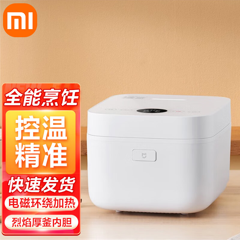 MI 小米 米家智能电饭煲微压版 3L 337.96元