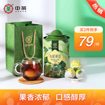 中茶 中粮集团中茶牌 宫廷普洱茶新会小青柑陈皮普洱熟茶 心柑情愿 小罐装125g 中华