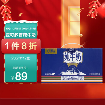 TREASURE OF TIBET 高原之宝 TREASURE OF PLATEAU） 亚可多吉 高原牦牛奶 纯牛奶250mL*12盒