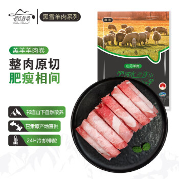 祁連牧歌 國產(chǎn)羔羊原切羊肉卷380g/袋  甘肅山丹羊肉