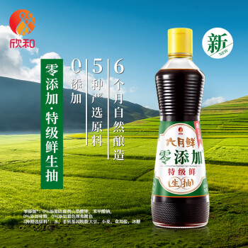 Shinho 欣和 需换购  欣和酱油 六月鲜特级零添加生抽500ml 0%添加防腐剂仅5种原料