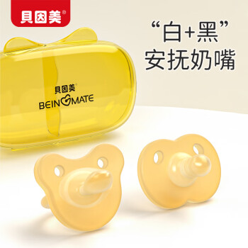 BEINGMATE 贝因美 婴儿安抚奶嘴新生儿0-3-6-12个月宝宝防胀气一体硅胶带收纳2只装