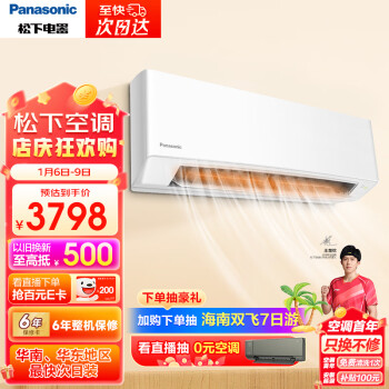 Panasonic 松下 滢风系列 新一级能效1.5匹 变频冷暖壁挂式空调 ZY35K210