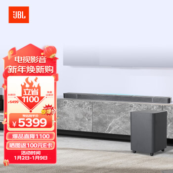 移动端：JBL 杰宝 BAR 800 5.1.2声道回音壁