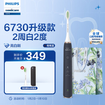 PHILIPS 飞利浦 HX2461/06 电动牙刷 鸢尾蓝