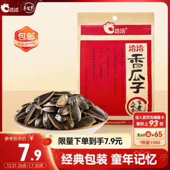 ChaCheer 洽洽 香瓜子 160g