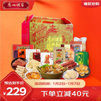 利口福 金玉满堂食品礼盒 2724g