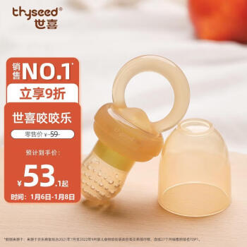 thyseed 世喜 TF-05 婴儿食物咬咬袋 L码