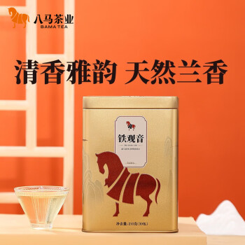 八馬茶業(yè) 富馬系列 清香型一級安溪鐵觀音 禮罐裝210g（30包）  新低49元包郵