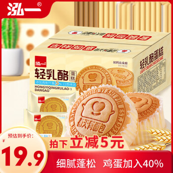 泓一 輕乳酪蛋糕680g 早餐代餐面包零食甜品點心辦公室休閑食品