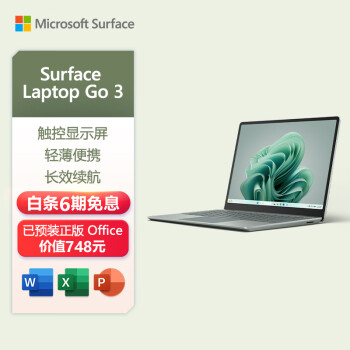 Microsoft 微软 Surface Laptop Go 3 笔记本电脑 i5 8G+256G仙茶绿 12.4英寸触屏 办公本  轻薄本