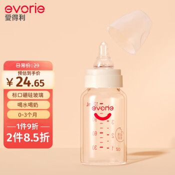 evorie 爱得利 IVORY） 新生儿奶瓶 标准口径玻璃奶瓶120ml