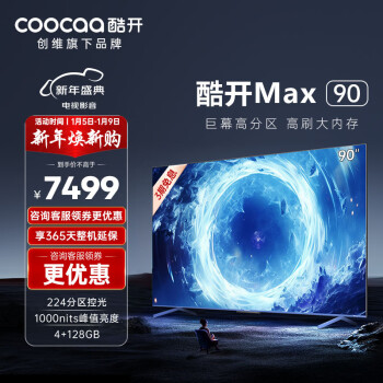 coocaa 酷开 Max系列 90P60 P 液晶电视 90英寸 4K