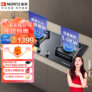 NORITZ 能率 JZT-HN182G 台式嵌入式两用 燃气灶