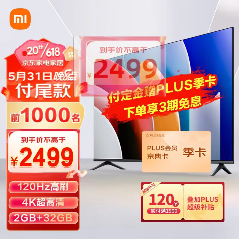 Xiaomi 小米 MI 小米 A75系列 L75MA-AC 液晶电视 75英寸 3099元