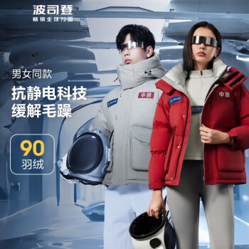 BOSIDENG 波司登 太空系列2023羽绒服男女情侣款加厚保暖时尚百搭外套B30143610