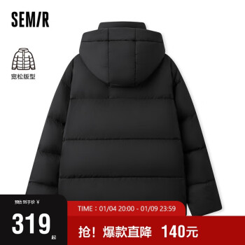 Semir 森马 羽绒服男简约上衣舒适保暖通勤休闲外套109723113203