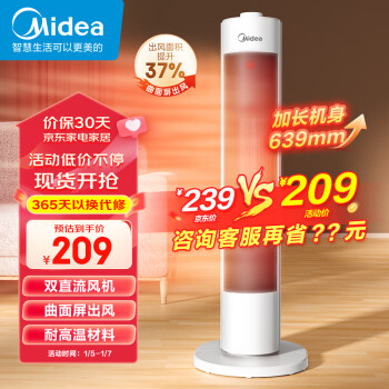 Midea 美的 HFV20D 暖风机