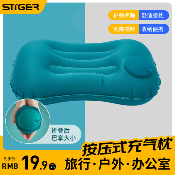 stiger 充气枕头便携按压U型办公腰靠差旅飞机抱枕户外露营脖垫午睡神器