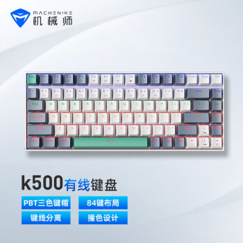 MACHENIKE 机械师 K500 84键 有线机械键盘 白色 红轴 混光