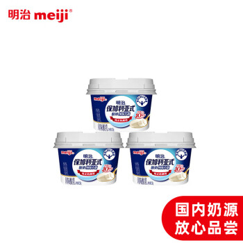 明治meiji 明治 meiji保加利亚式酸奶纯味不甜150g*3低温酸奶 特选LB81乳酸菌