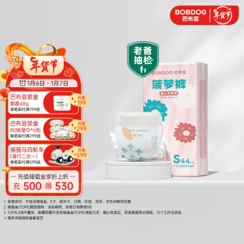 BoBDoG 巴布豆 新菠萝纸尿裤S号44片(4-8KG)