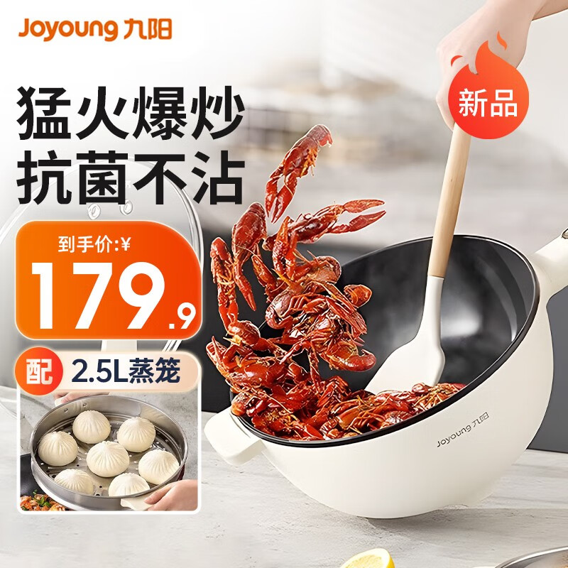 Joyoung 九陽 一體式電炒鍋 不沾涂層 GC40S 券后109.9元