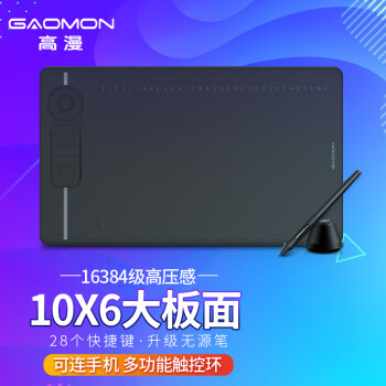 GAOMON 高漫 M6数位板可连接手机手绘板 电脑绘图板电子绘画板智能手写板
