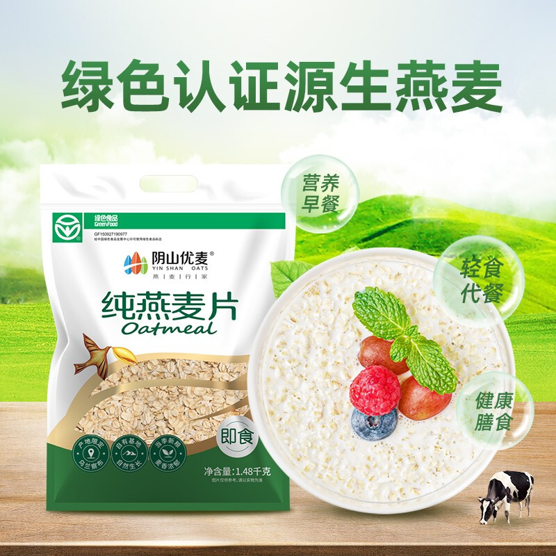 陰山優(yōu)麥 源生純燕麥片 無糖袋裝1480g*1袋+贈同款6小包 券后14.9元（29.8元包郵/2件）