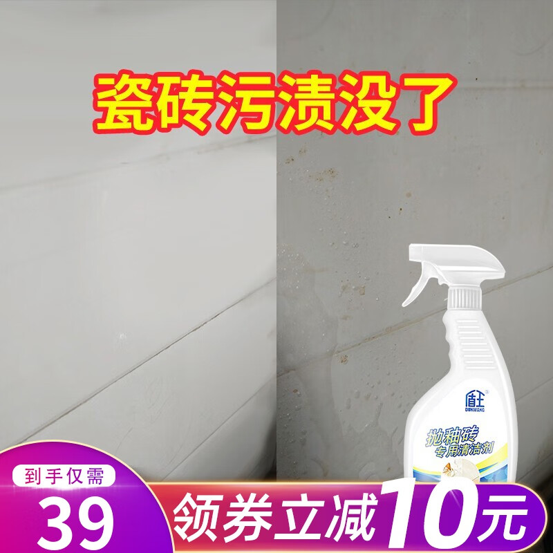 盾王 抛釉砖瓷砖清洁剂 500ml 券后44元