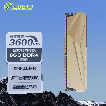 CUSO 酷獸 ddr4 8g 3600MHz 夜梟系列