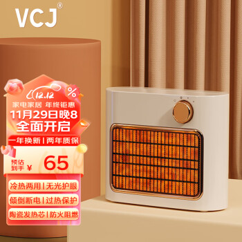 VCJ 暖风机取暖器办公室电暖气 急速暖和-过热保护