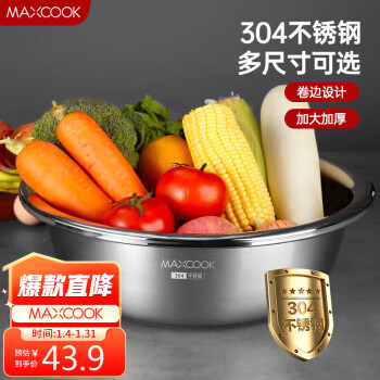 MAXCOOK 美厨 MCWA515 304不锈钢盆 36cm