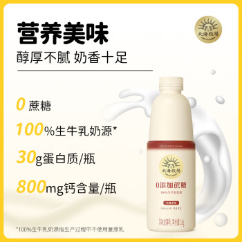 LAND OF PROMISE 北海牧场 清甜原味家庭装酸奶1kg*2瓶0蔗糖高钙30g蛋白质每瓶低温酸奶