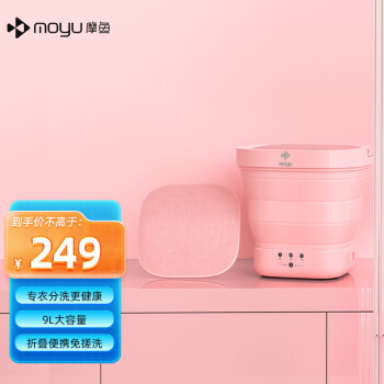 moyu 摩鱼 XPB08-F1 定频迷你洗衣机 0.8kg 粉色