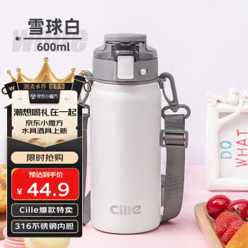 cille 希乐 DS-531 保温杯 600ml 雪球白