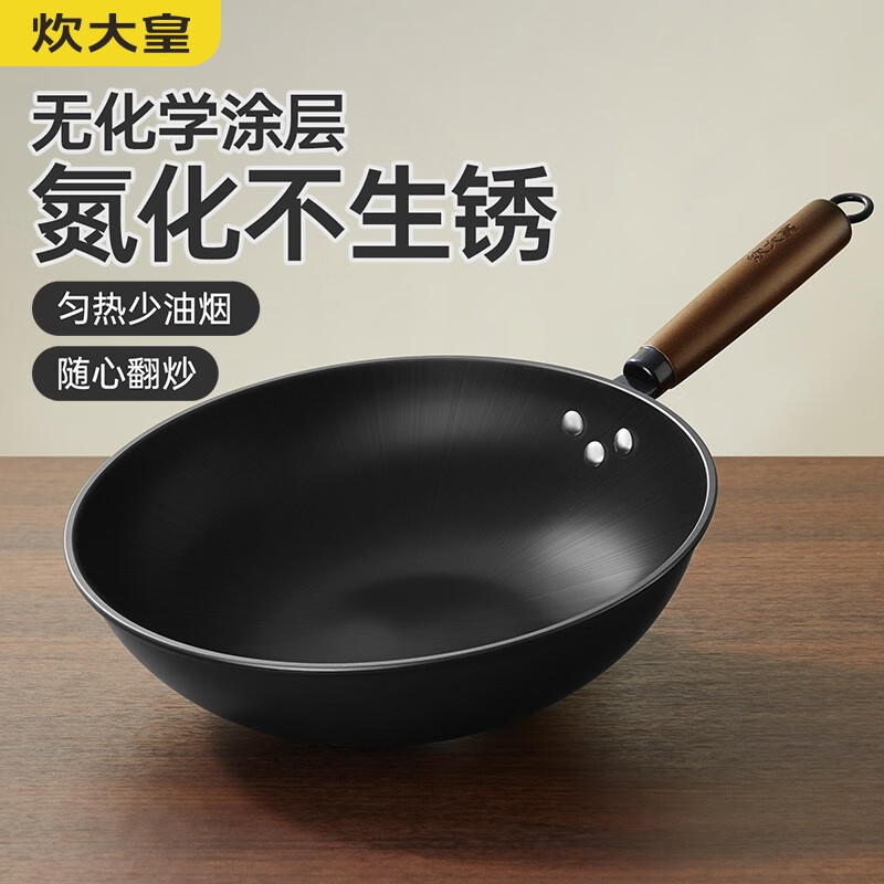 炊大皇 炒鍋精鐵鍋無(wú)涂層30CM 券后49元