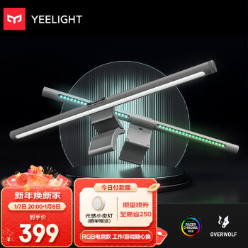 Yeelight 易来 YLTD003 屏幕挂灯Pro