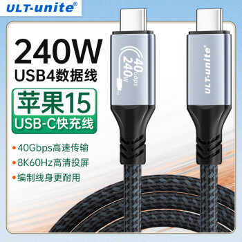 ULT-unite 优籁特 USB4兼容雷电4全功能Type-c线数据传输PD240w快充苹果iPhone15华为笔记本电脑显示器扩展8K视频2米